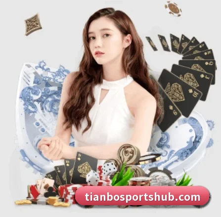 天博体育 APP 界面